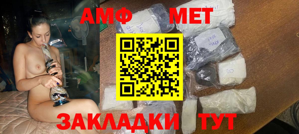 Новокуйбышевск  Amphetamine 98%  АМФЕТАМИН  Вход с VPN 