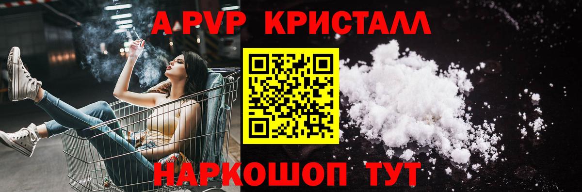 Alpha PVP СК КРИС  А ПВП СК  Альфа ПВП крисы CK  Вход с VPN  Новокуйбышевск 