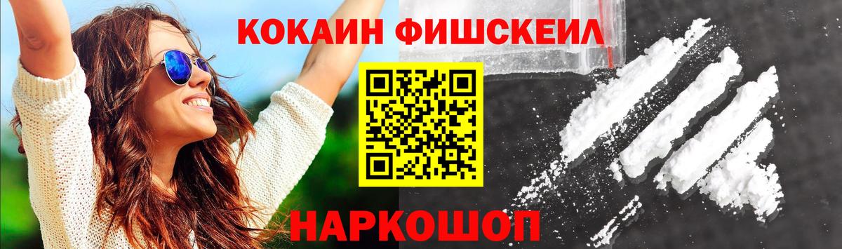 COCAIN Колумбийский Новокуйбышевск