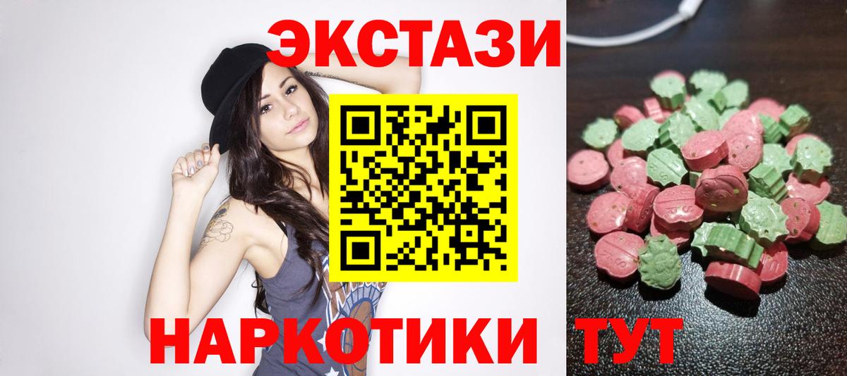 Ecstasy круглые Новокуйбышевск
