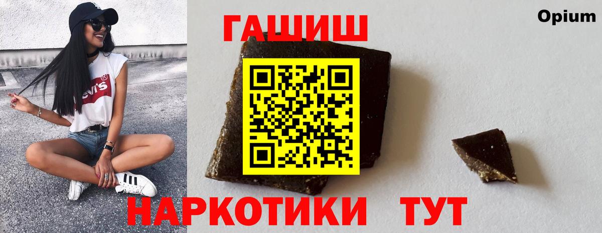 ГАШИШ  Вход с VPN  Новокуйбышевск  ГАШИШ Изолятор 