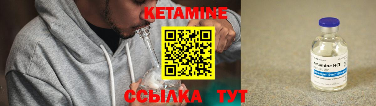 Кетамин ketamine  Вход с VPN  mega как зайти  Новокуйбышевск 