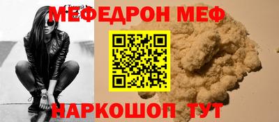 мефедрон Кандалакша