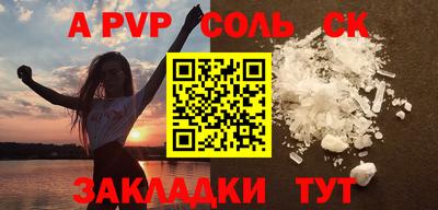 apvp Кингисепп
