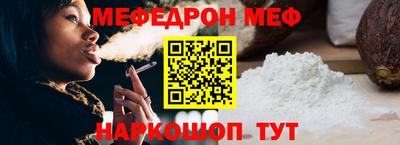 мефедрон Кандалакша