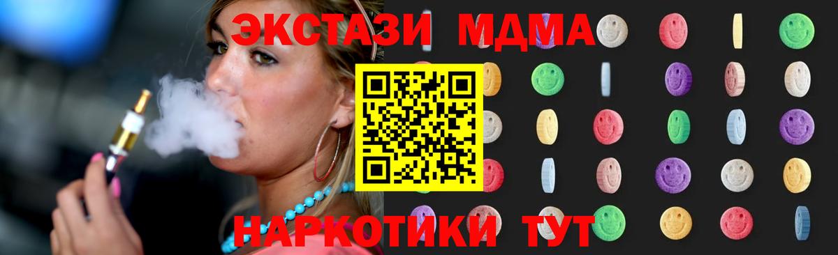 МДМА кристаллы  Вход с VPN  MDMA crystal  Новокуйбышевск 