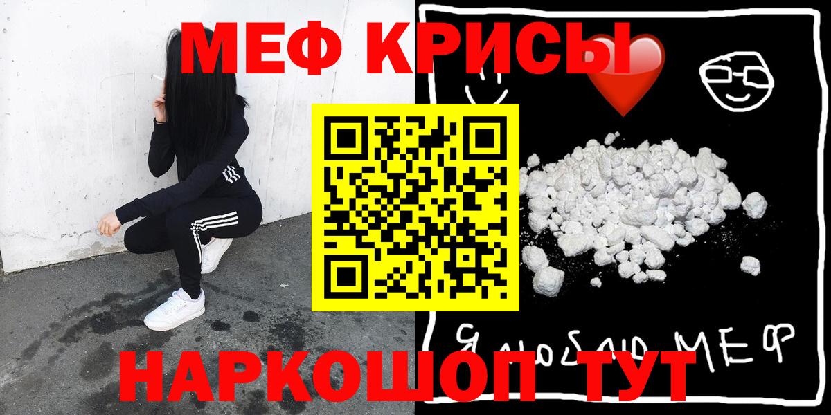 Мефедрон мука Новокуйбышевск