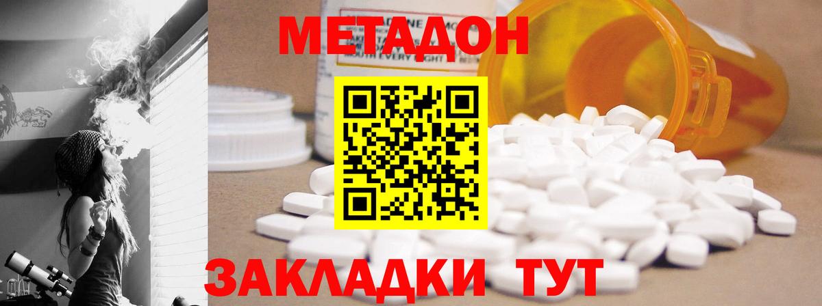 Метадон кристалл  Вход с VPN  МЕГА tor  Новокуйбышевск 