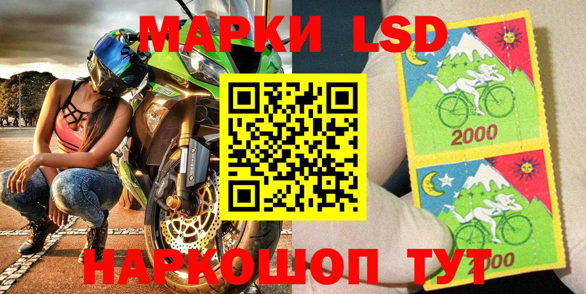 Новокуйбышевск  Марки NBOMe  Вход с VPN  Наркотические марки 1,5мг  Наркотические марки 1,5мг 