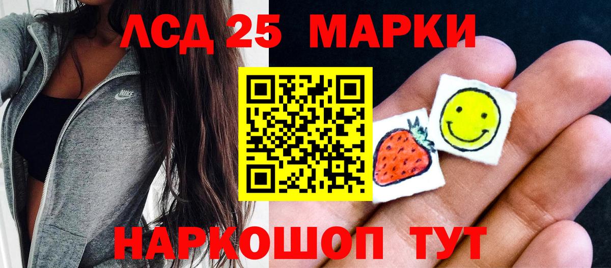 Наркотические марки 1500мкг Новокуйбышевск
