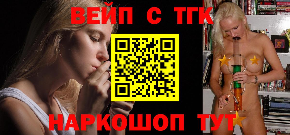 Дистиллят ТГК вейп Новокуйбышевск