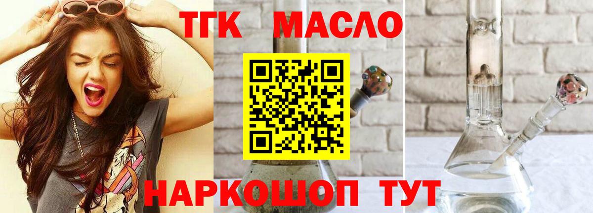 Дистиллят ТГК жижа  Дистиллят ТГК вейп  наркотики  Новокуйбышевск  Вход с VPN 
